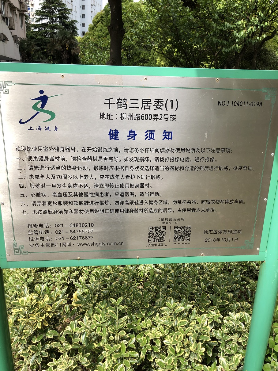 千鶴三居委(1)