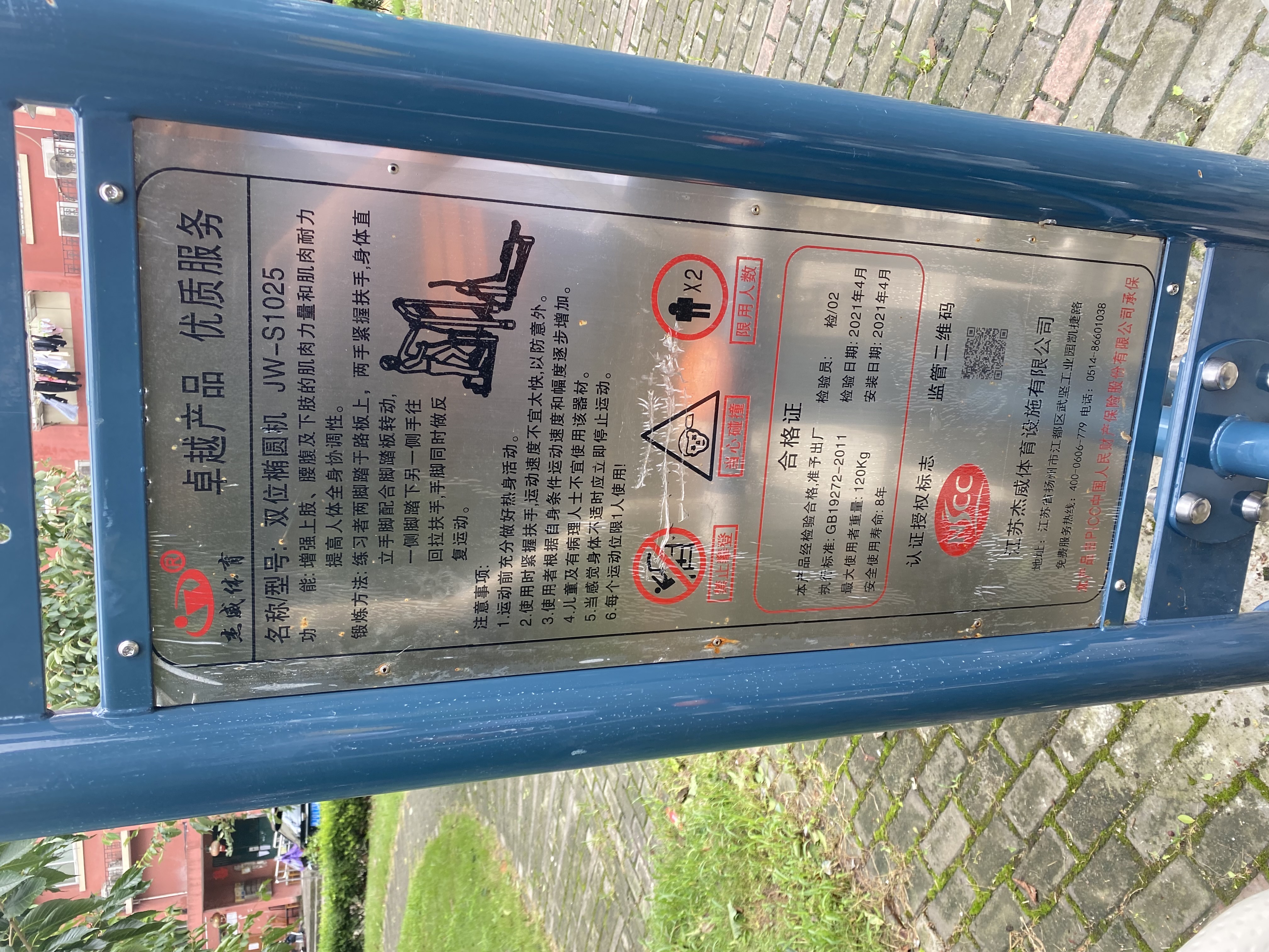 橢圓機(jī)
