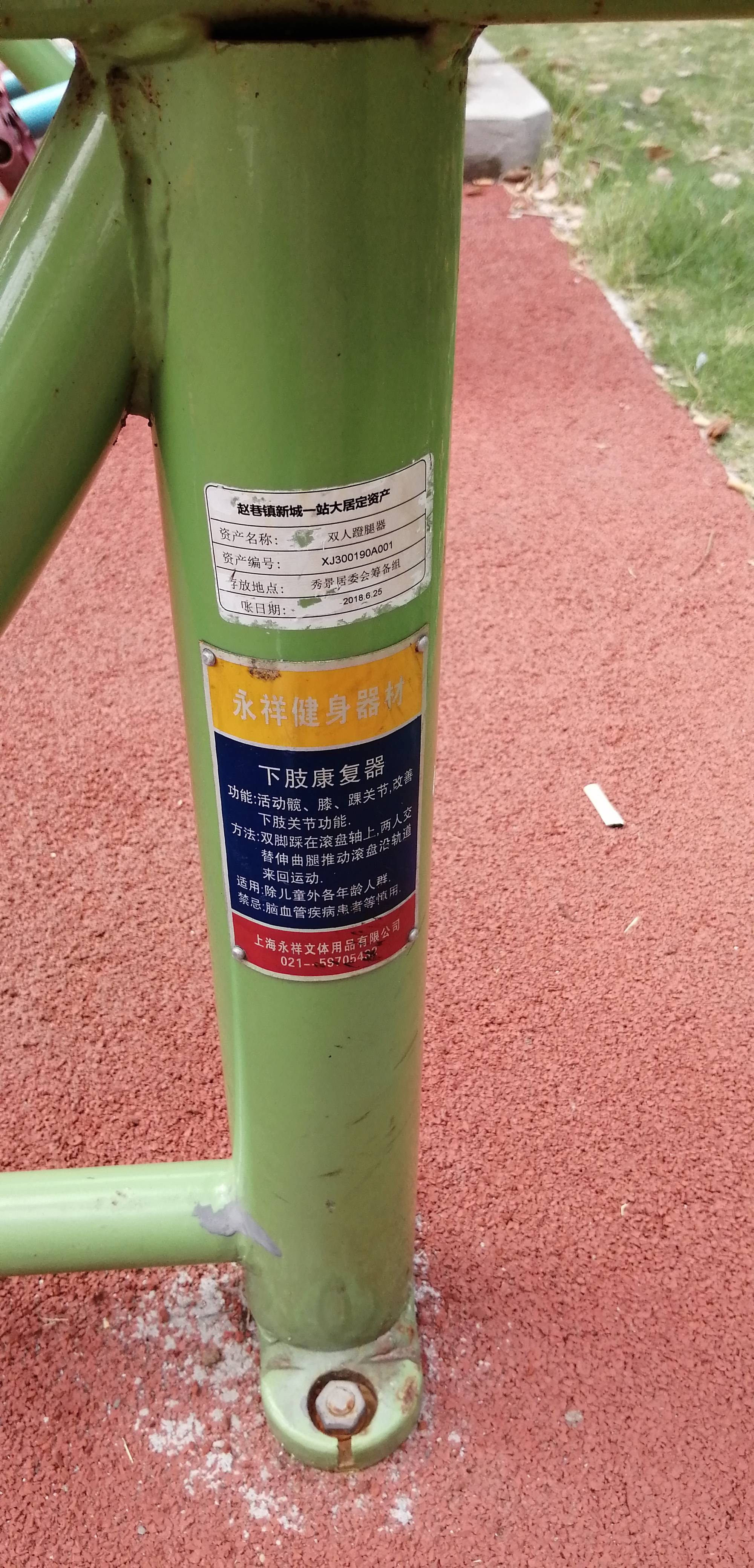 下肢康復器