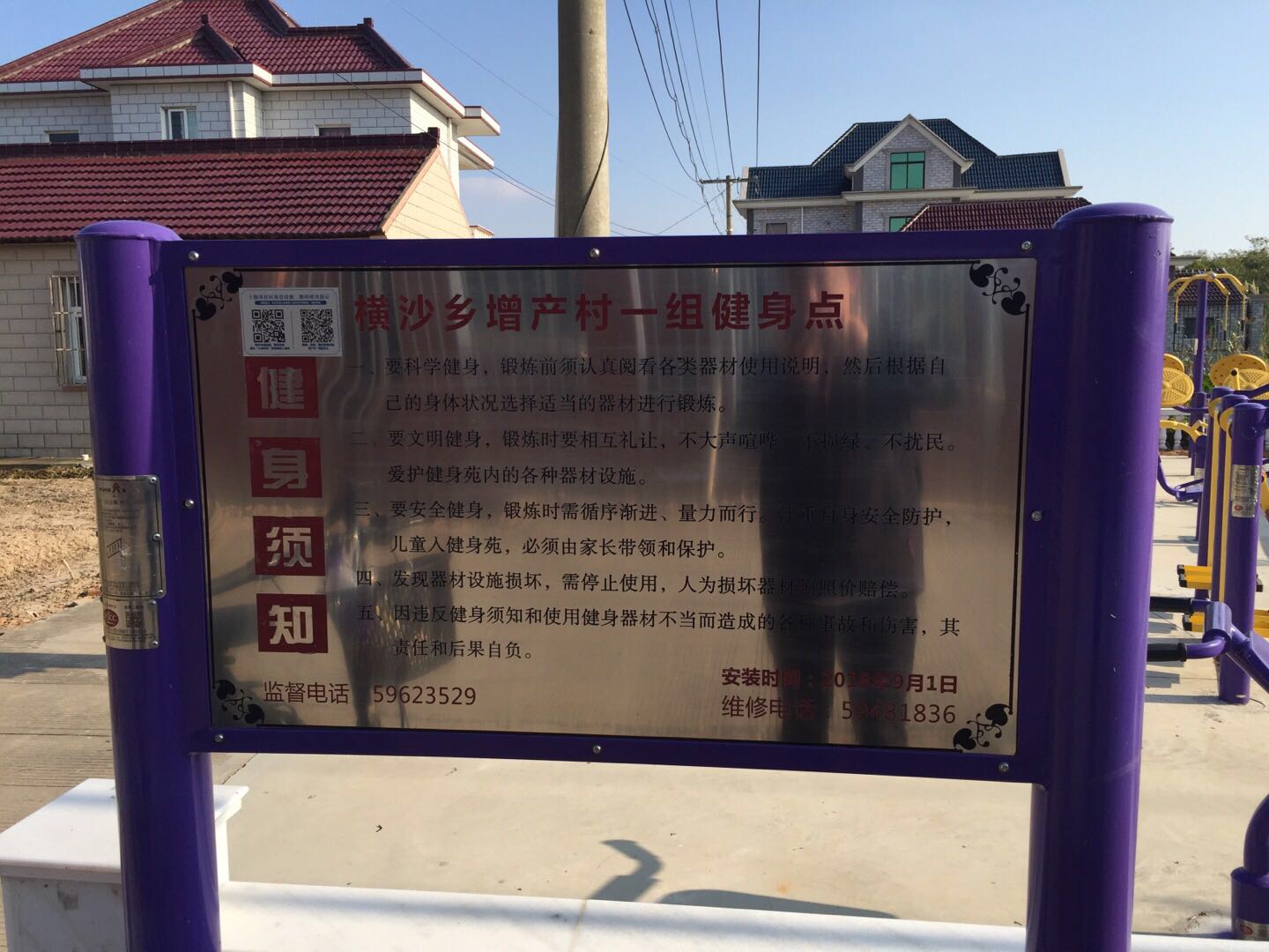 告示牌