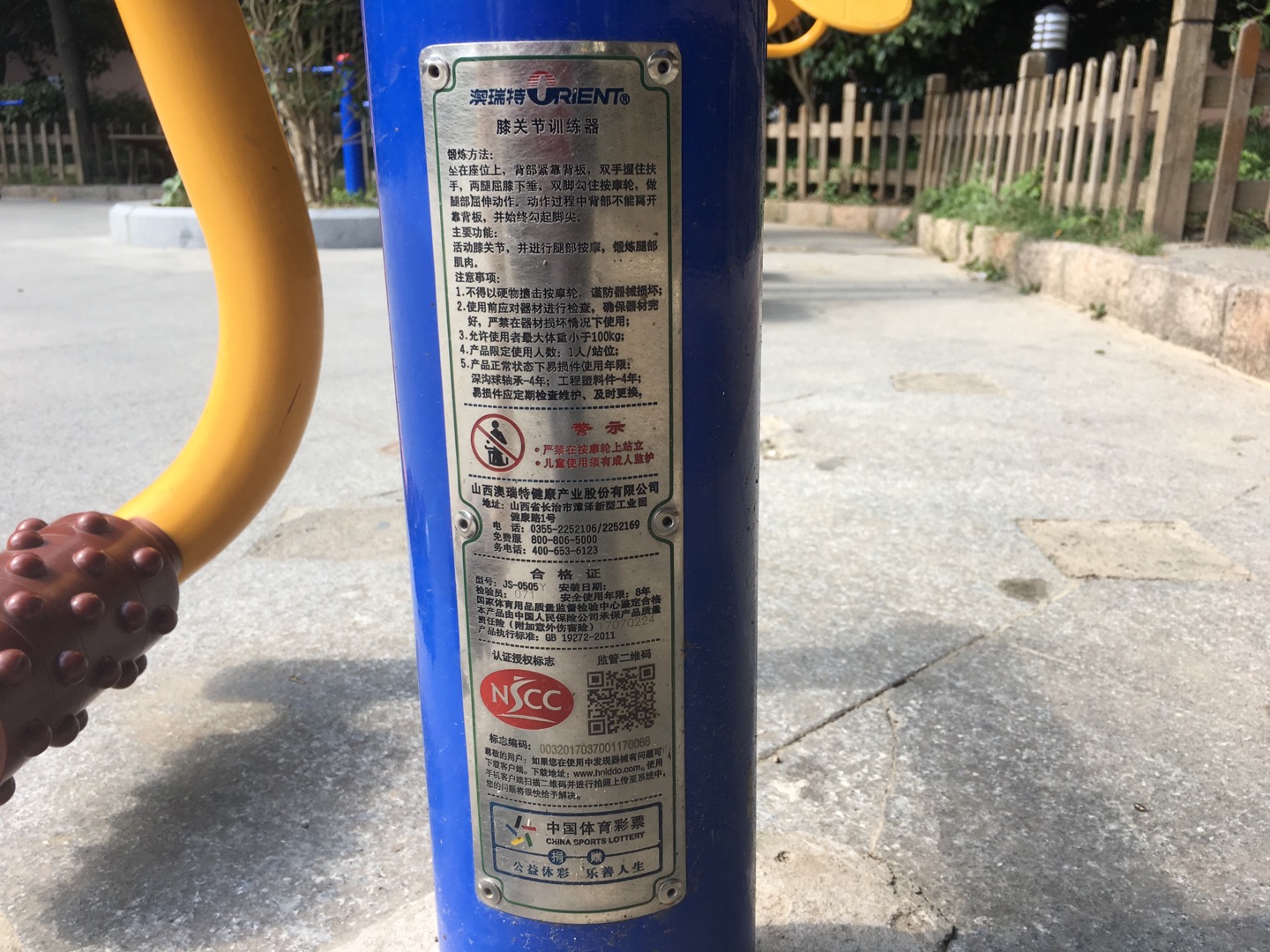 膝關節訓練器