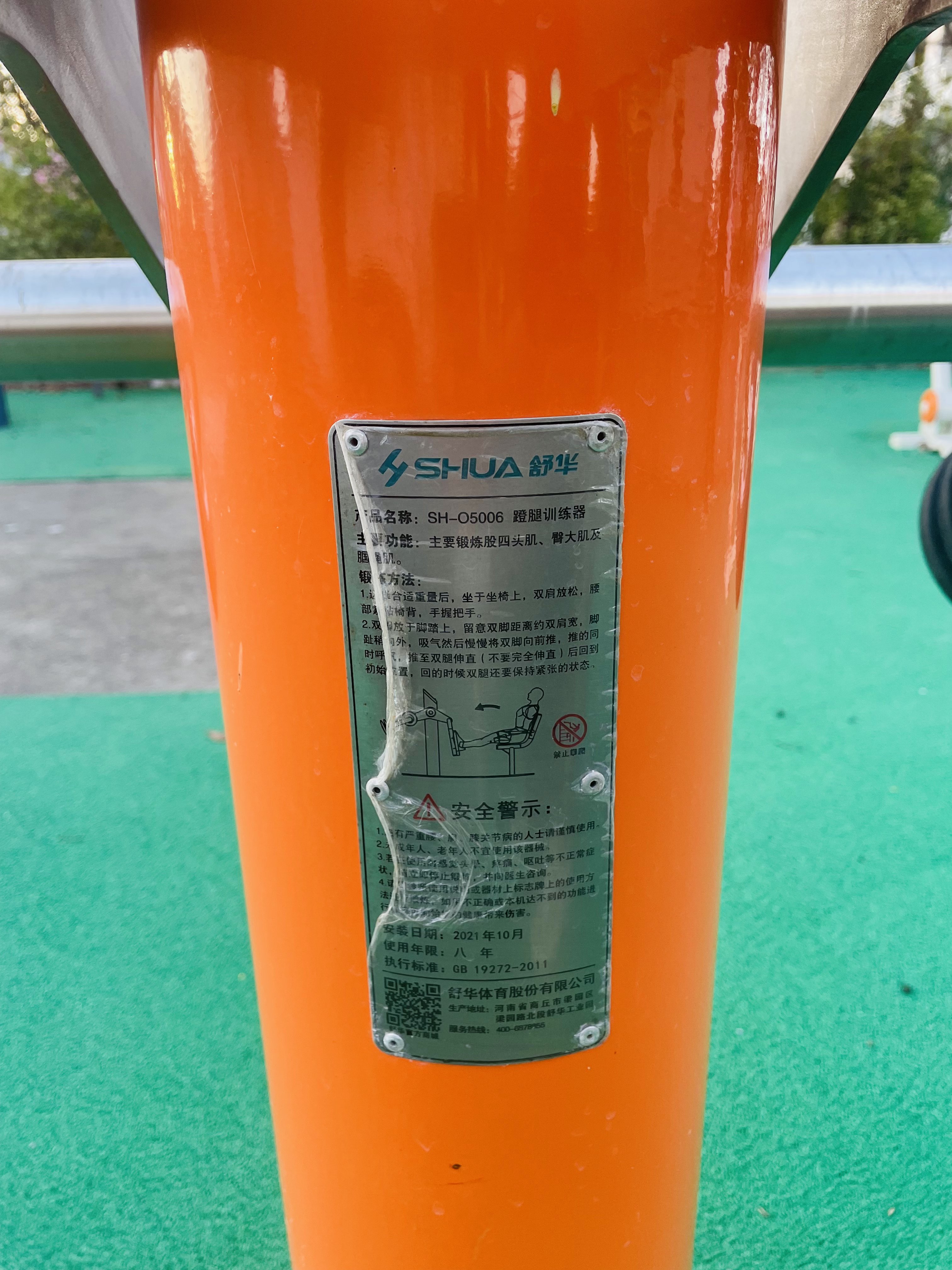蹬力訓練器