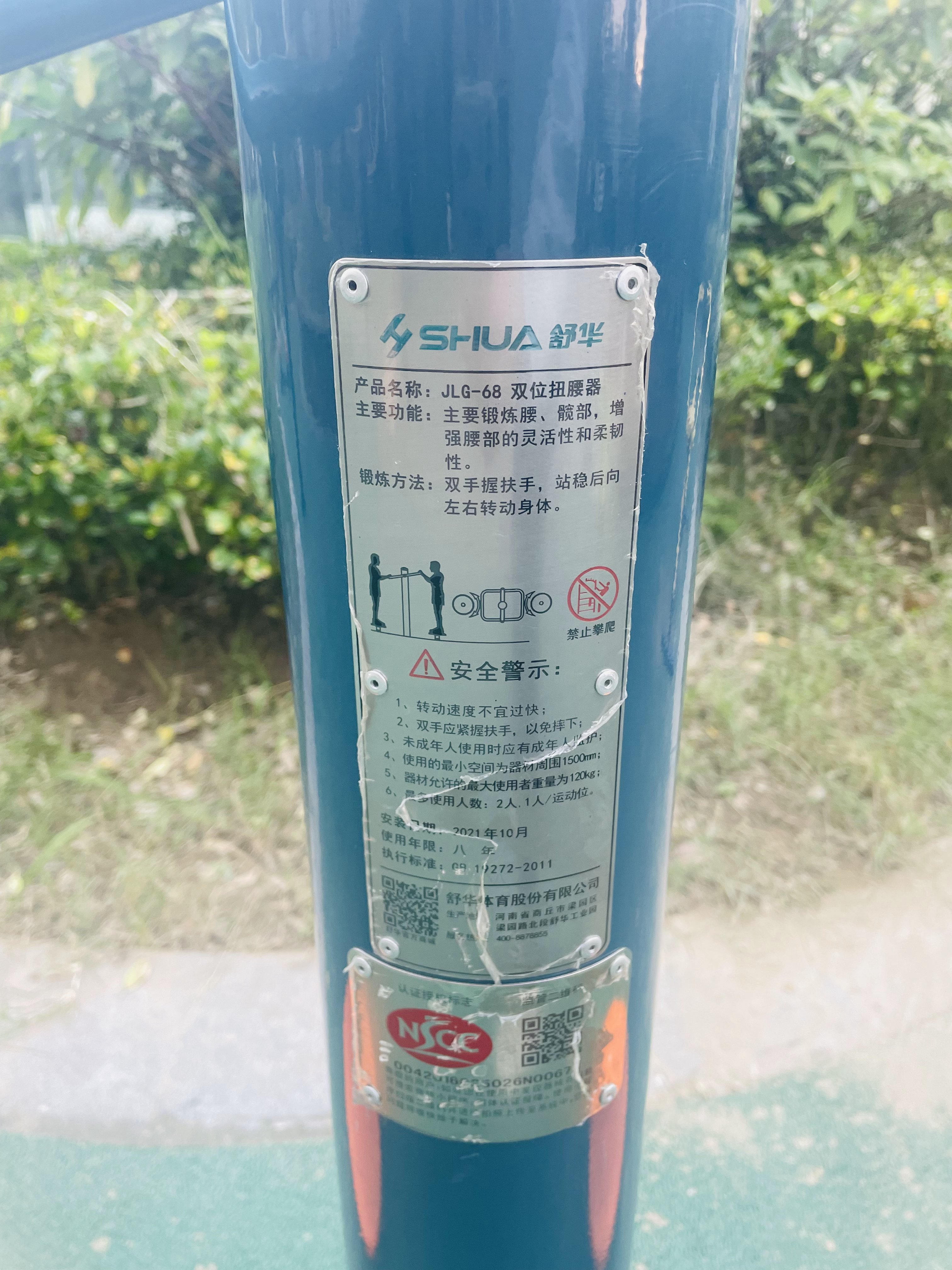 二位鐘擺器