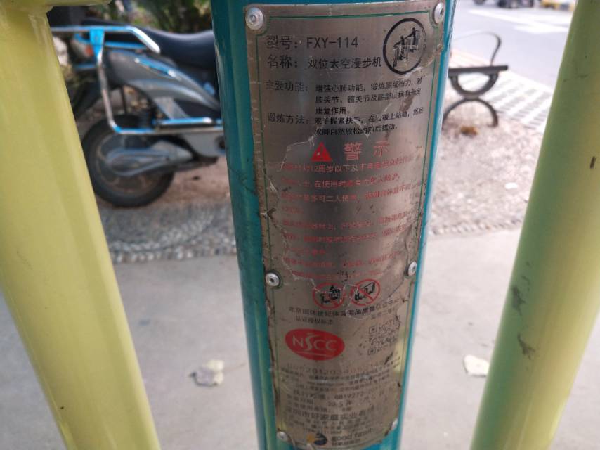 雙位太空漫步機