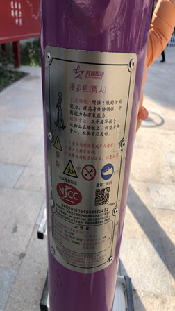 雙位漫步機