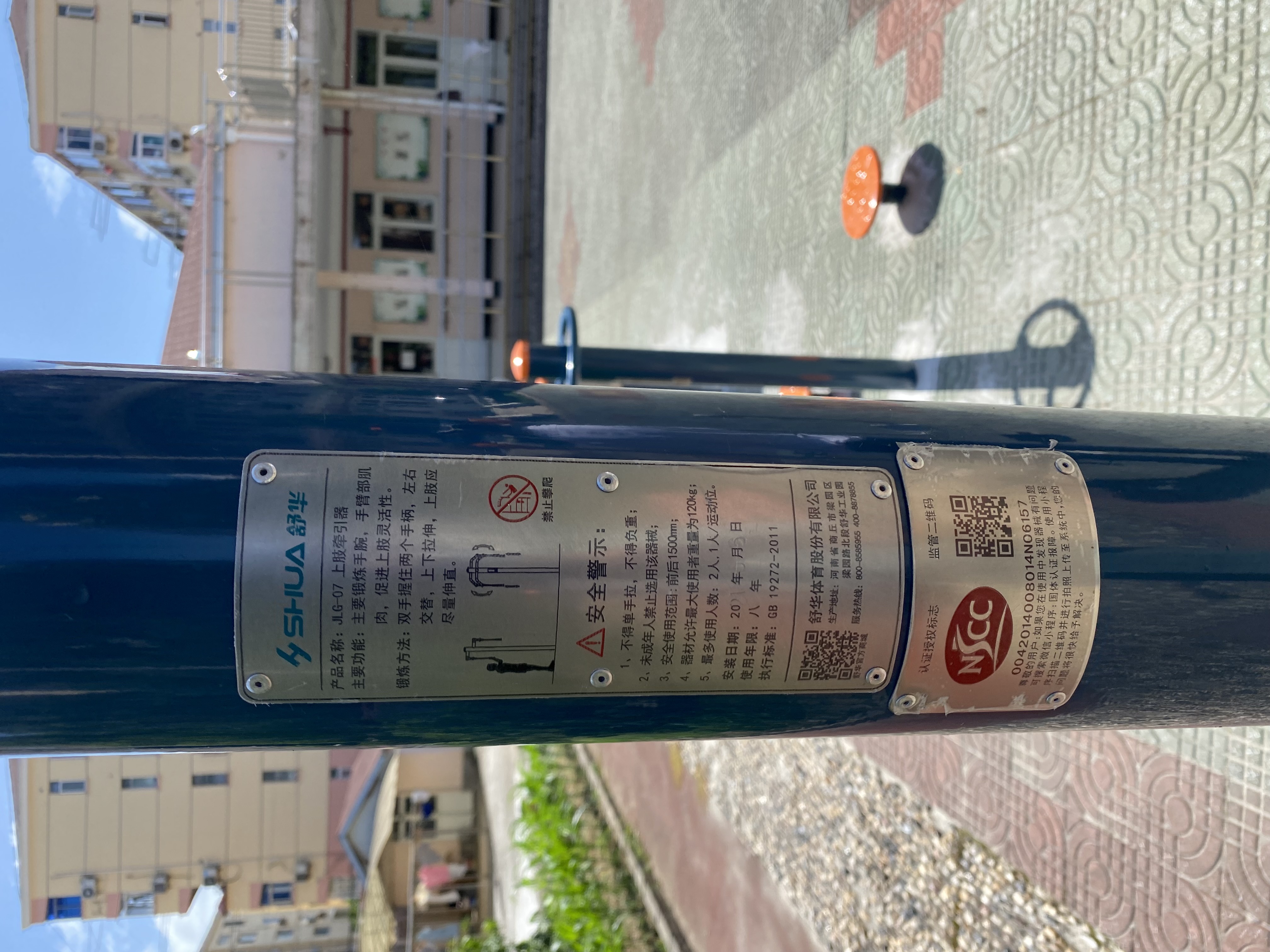 上肢牽引器