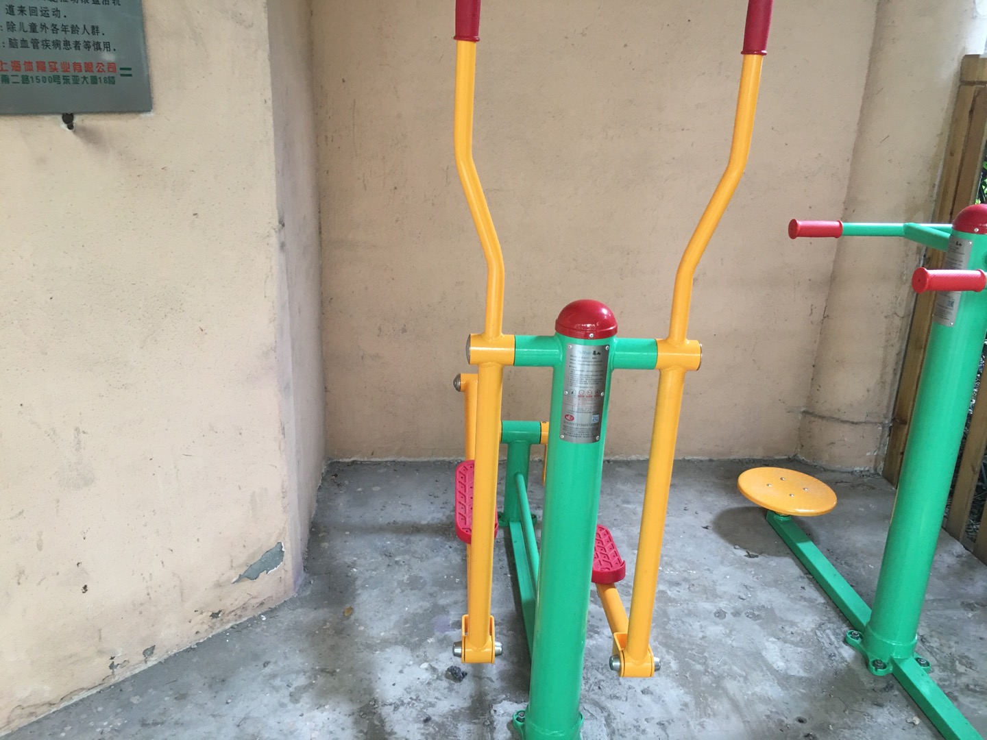 橢圓機