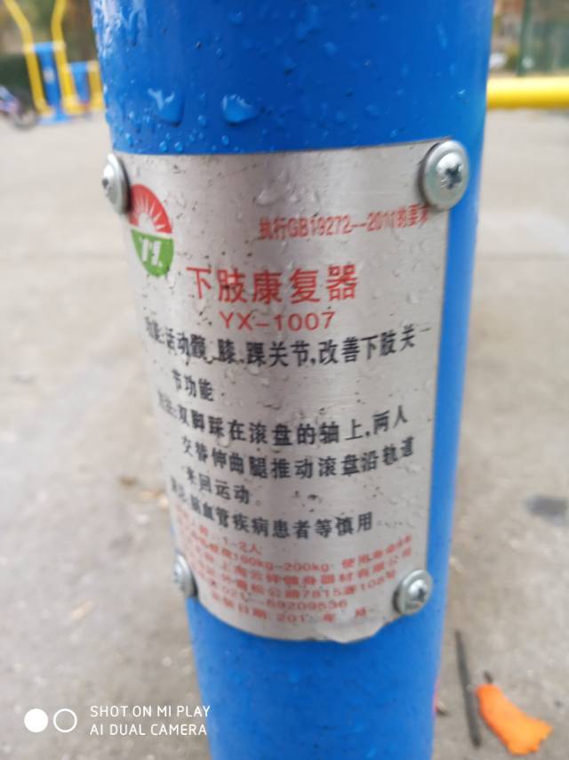 下肢鍛煉器
