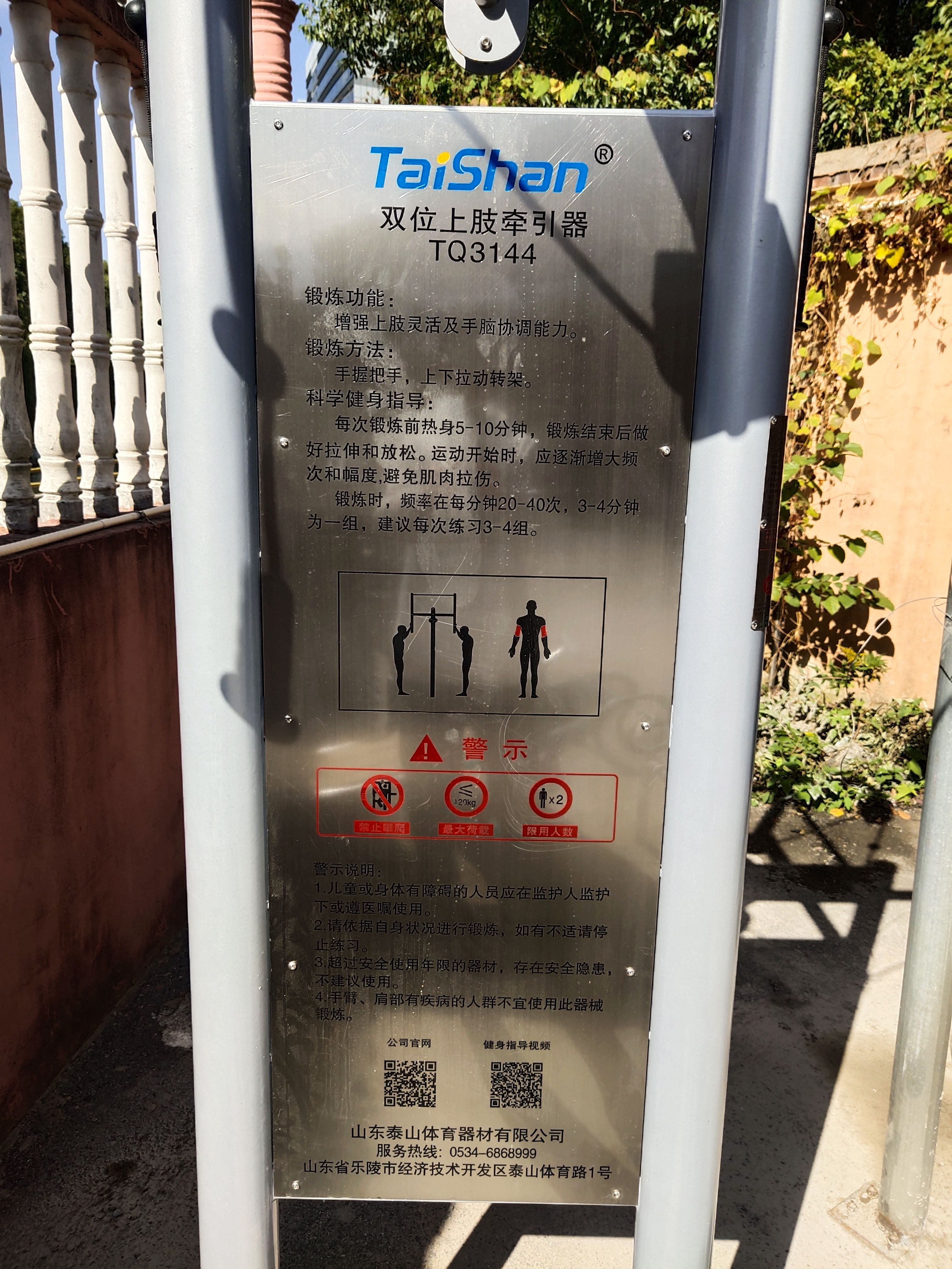 上肢牽引器