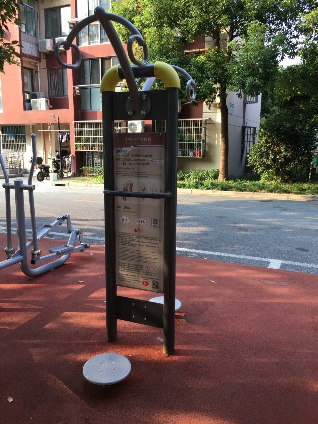 二人轉腰器