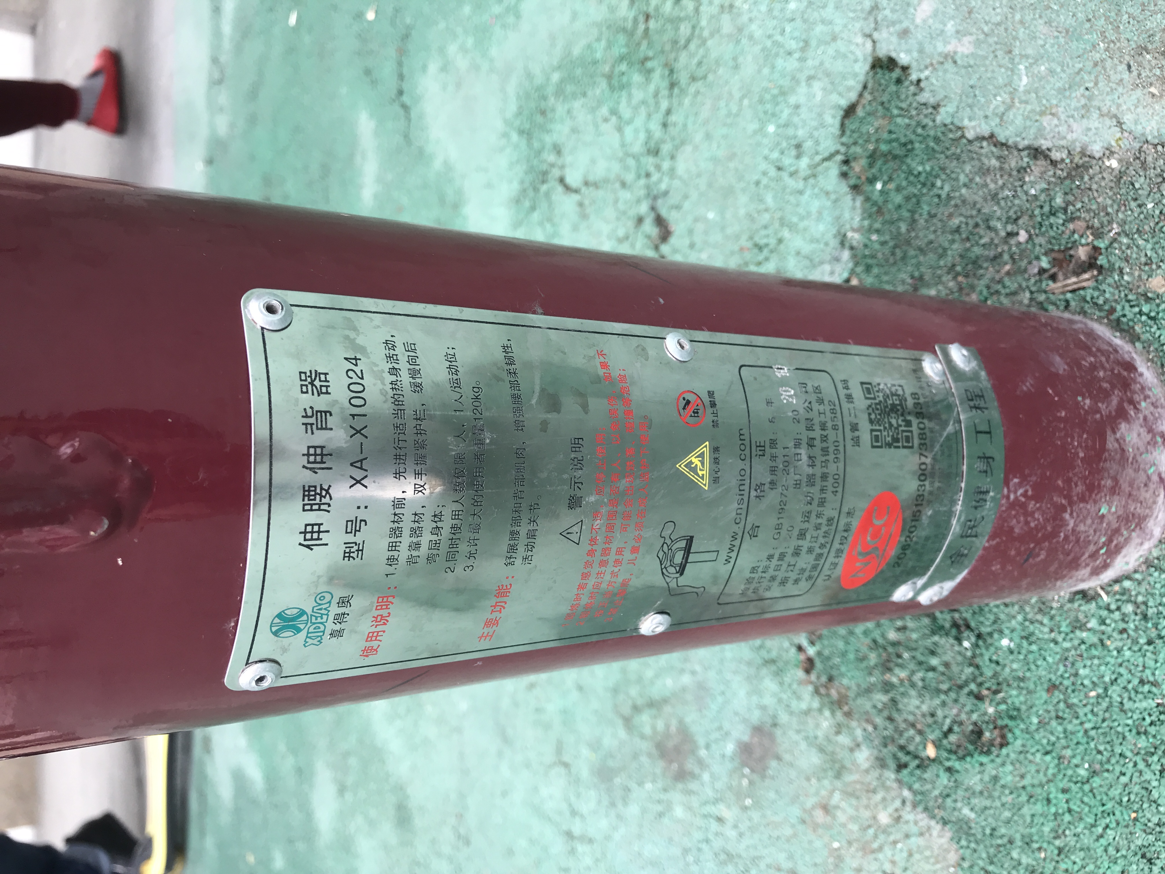 伸腰伸背器