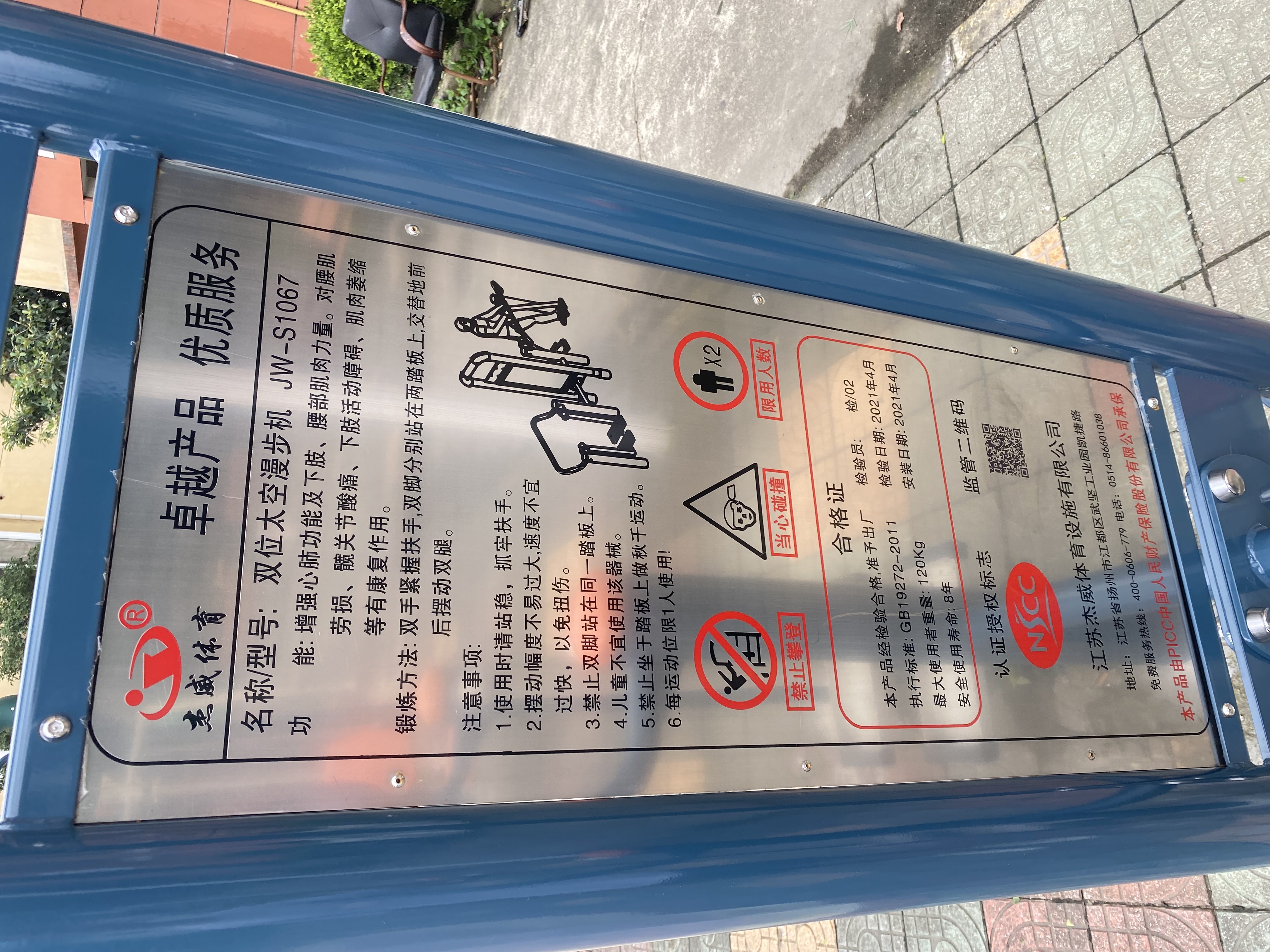 二位太空漫步機