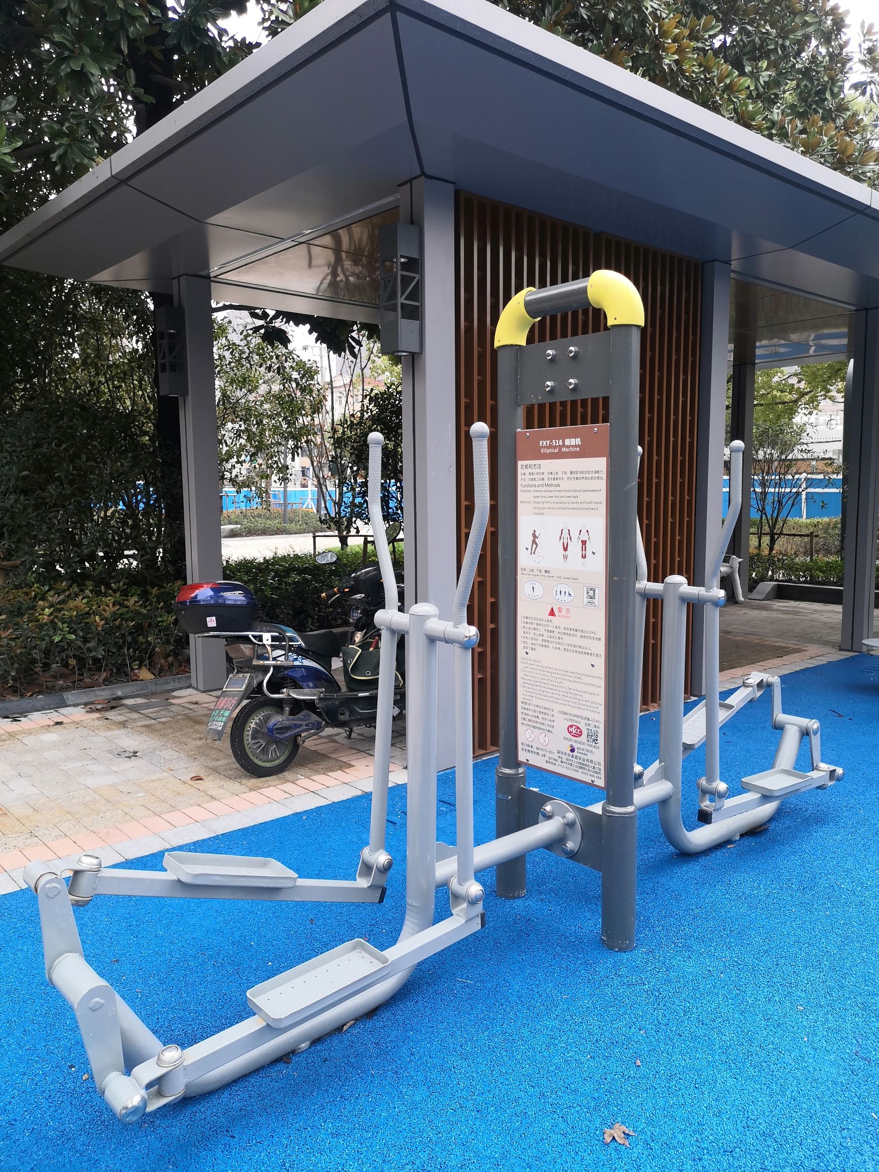 橢圓機