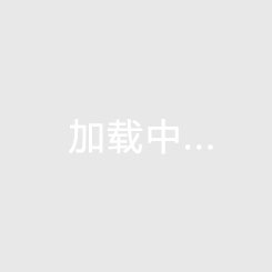 中國羽毛球協會關于2019年夏季招聘筆試及第二輪面試工作的通知