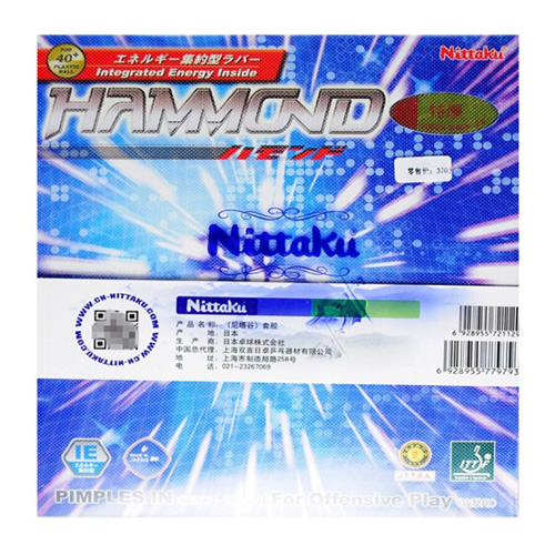 尼塔庫(kù)哈蒙特HAMMOND乒乓球套膠圖2