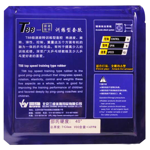 三維T88-極速旋轉乒乓球套膠圖1