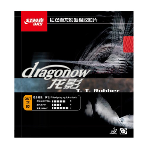 紅雙喜龍影乒乓球套膠圖2