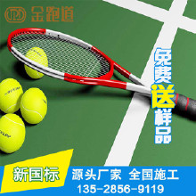 金跑道 環保丙烯酸球場材料 球場工程 材料生產  丙烯酸籃球場鋪裝  丙烯酸籃球場施工