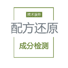 塑膠跑道配方 塑膠跑道檢測(cè) 成分改進(jìn) 輔助產(chǎn)品開(kāi)發(fā) 材質(zhì)解密 塑膠跑道配方分析