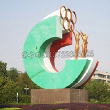 不銹鋼雕塑標(biāo)志   體育器材廠不銹鋼雕塑   廠家定制