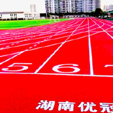 優冠 塑膠跑道大型塑膠跑道源頭生產企業，工廠購材料 施工隊=真省錢！上海標準