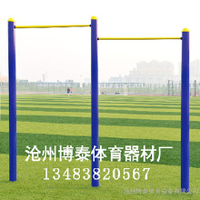 博泰體育器材廠家 體育器材價格 體育器材高低杠廠家價格