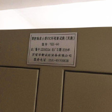 塑膠跑道測試艙 GB36246-2018 塑膠跑道VOC環境測試艙