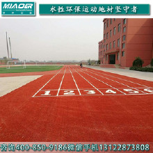 平昌丙烯酸球場 體育場塑膠供應商