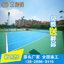 優冠硅pu球場施工優冠硅pu材料/塑膠球場廠家/價格/施工/復合型硅pu/塑膠球場/硅pu/硅pu籃球場/epdm