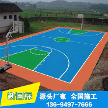 利達硅pu面料  無毒無害 環保 利達體育工程 硅pu球場設計、硅PU球場包工包料、江門硅PU球場施工、羽毛球場籃球場