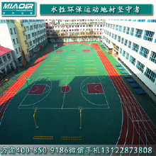 丹棱塑膠跑道卷材更換 塑膠跑道球場(chǎng)清倉(cāng)