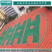 奧康籃球場(chǎng)地塑膠 優(yōu)質(zhì)塑膠彈性球場(chǎng)材料環(huán)保籃球場(chǎng)地膠 硅pu籃球場(chǎng)施工材料 性價(jià)比高的塑膠網(wǎng)球場(chǎng)材料廠家直銷