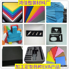 體育設施EVA內襯 防震EVA內托 環保EVA墊子 EVA片材 EVA棒材 EVA球 異形EVA 加工定制各種EVA產品