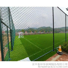 球場圍網現貨 學校戶外體育設施 珠海體育場護欄網 鐵絲菱形勾花圍網