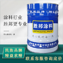 勝邦涂料 環保丙烯酸聚氨酯面漆 防腐地坪漆  室外球場超耐磨地坪工程漆