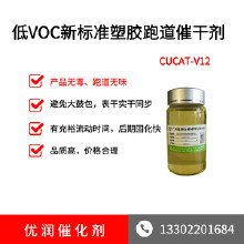學校塑膠跑道材料施工廠家  透氣型跑道混合型跑道施工翻新維修 混合型塑膠跑道