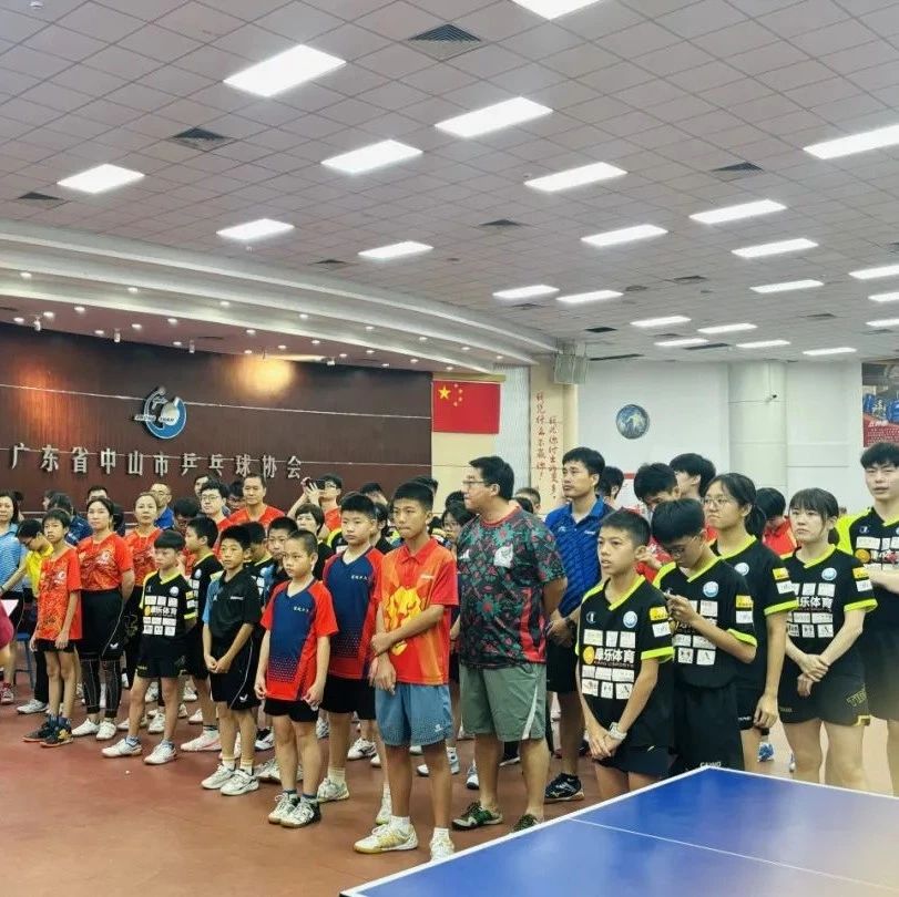 圓滿成功！2024年廣東省“百縣千鎮(zhèn)萬(wàn)村”系列賽——千鎮(zhèn)乒乓球中山市級(jí)總決賽